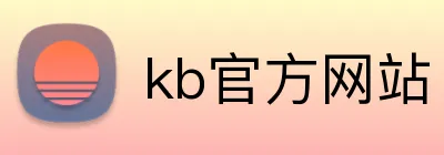 kb官方网站 logo
